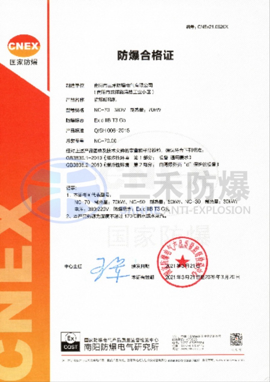 防爆暖風機nc21.0626x